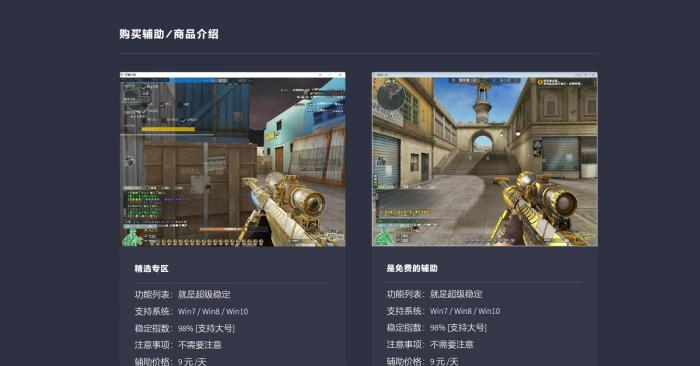 游戏FZ寄售官网源码带后台-第3张图片-大鹏资源网