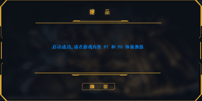 图片[2]-LOL大烧饼换肤工具V4.7 永久免费使用-灵感源码社区