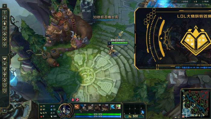 图片[3]-LOL大烧饼换肤工具V4.7 永久免费使用-灵感源码社区