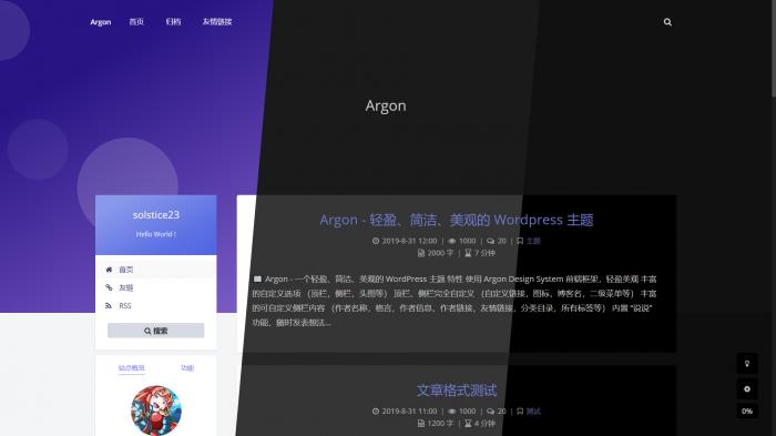 图片[3]-Argon主题  轻盈简洁美观的开源主题-灵感源码社区