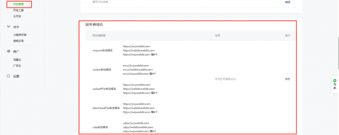 图片[7]-苹果cms 微信影视小程序 带超详细教程 亲测百分百成功-灵感源码社区