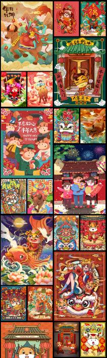 图片[2]-卡通手绘春节新年2021牛年国潮设计素材PSD源码-灵感源码社区