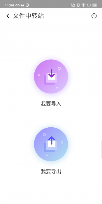 图片[2]-【分享】VmOs PRO 1.11.34?全网首发?玩机必备-灵感源码社区