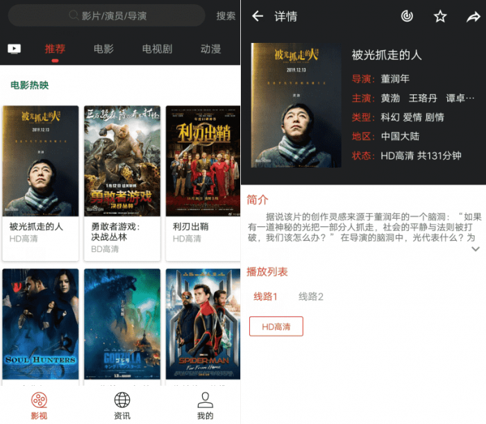安卓光影v3.0.8 全网VIP支持倍速缓存-灵感源码社区