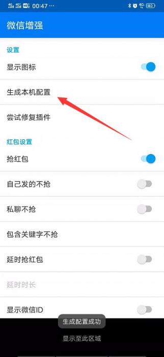 微信增强V1.9.抢红包、快速拆包、自动接收转账、消息防撤回等-灵感源码社区