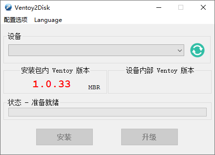 windowsU盘启动制作Ventoy v1.0.37-灵感源码社区