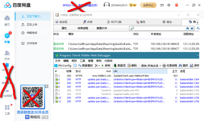 PC百度网盘v7.2.1.1绿色版-灵感源码社区
