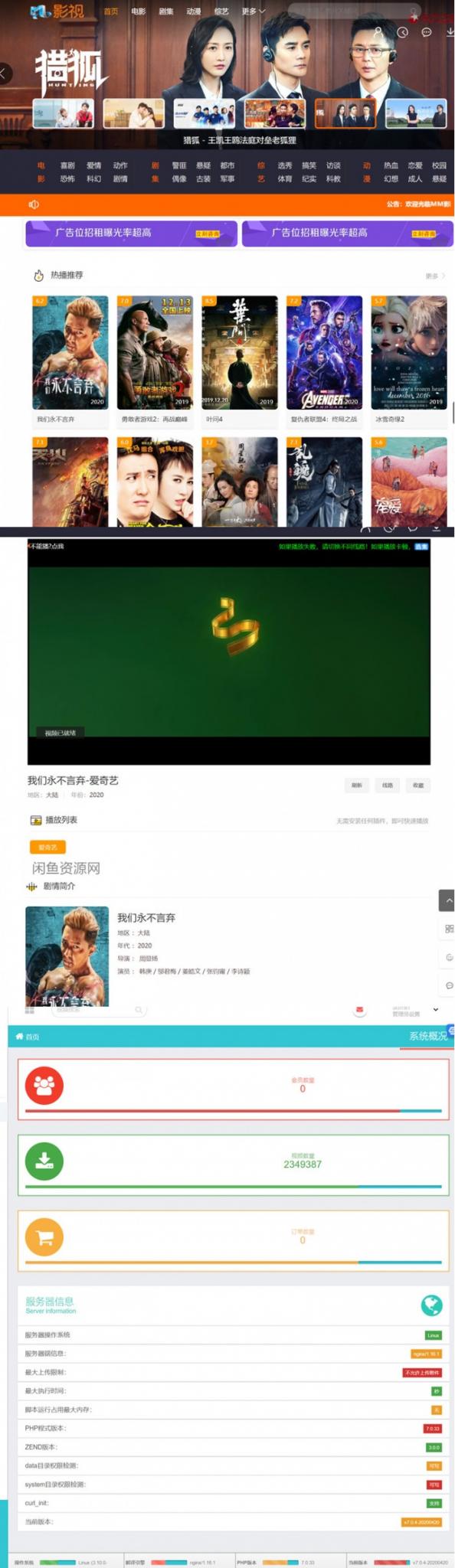 米酷影视v7.0.4源码+安装教程-灵感源码社区