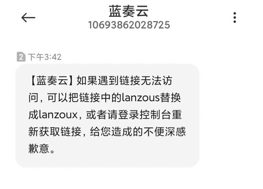 蓝奏云网盘资源失效分享链接替换php网站教程-灵感源码社区