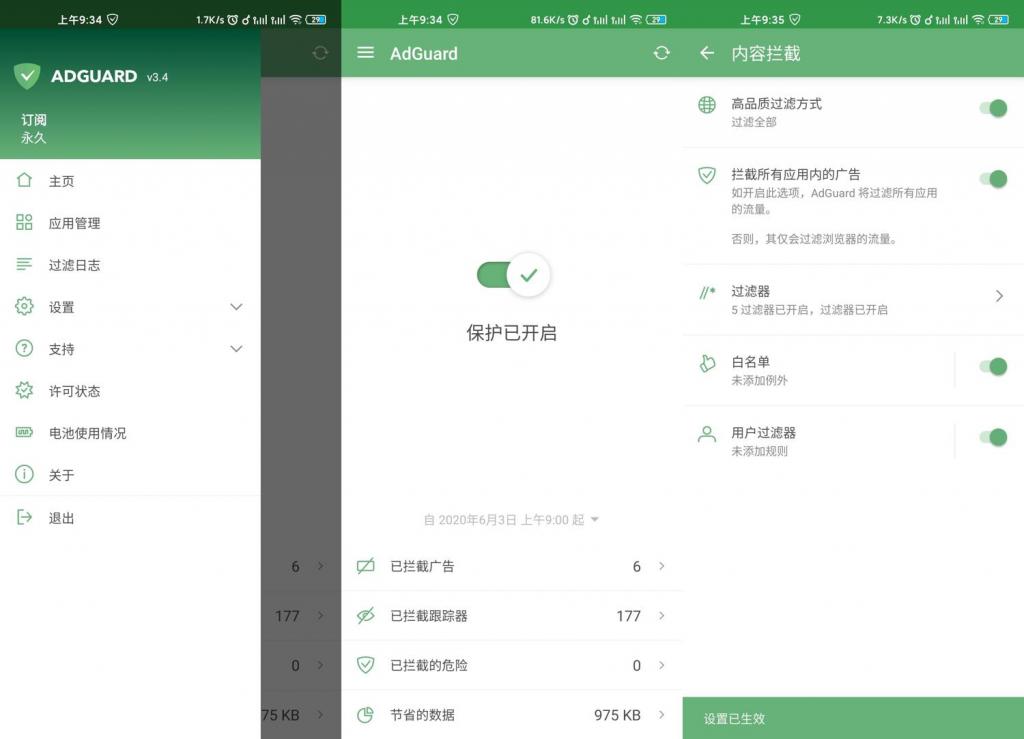 安卓AdGuard v4.0.52高级版-灵感源码社区