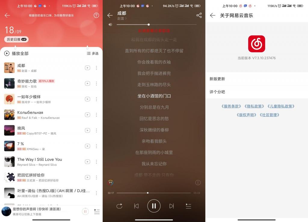 安卓网易云音乐v8.2.0绿化版-灵感源码社区