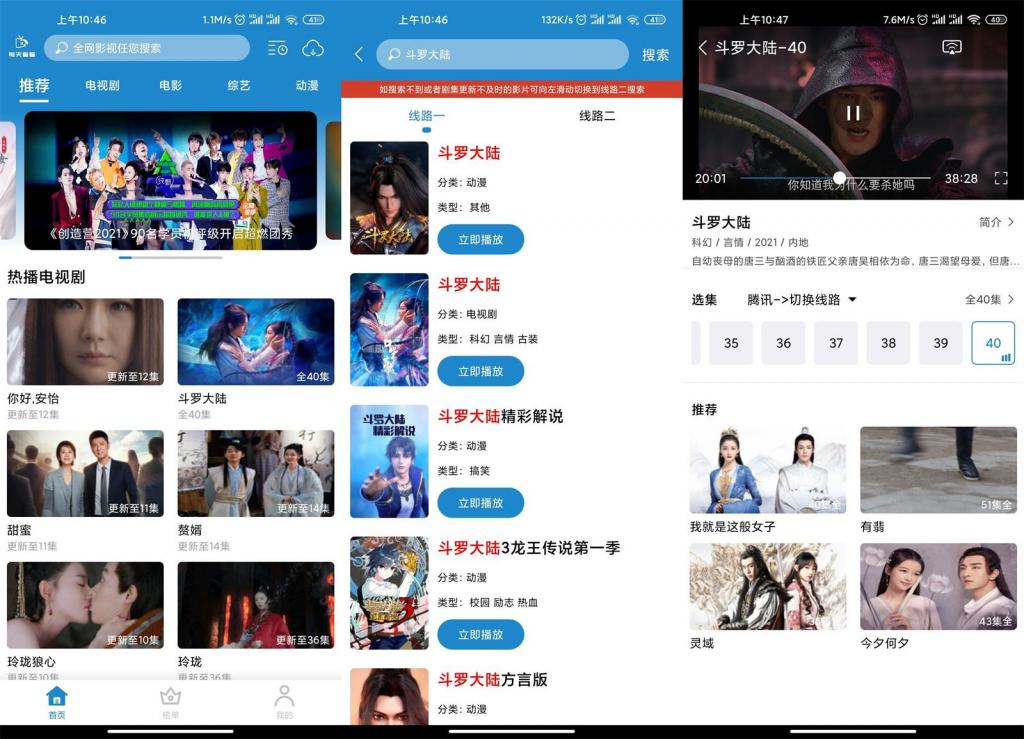 安卓每天看看v1.1.0绿化版-灵感源码社区