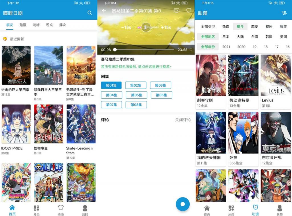安卓嘀哩日剧v1.6.3绿化版-灵感源码社区