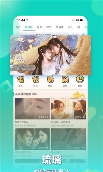 小草影视V1.6.1 纯净无广告版-灵感源码社区