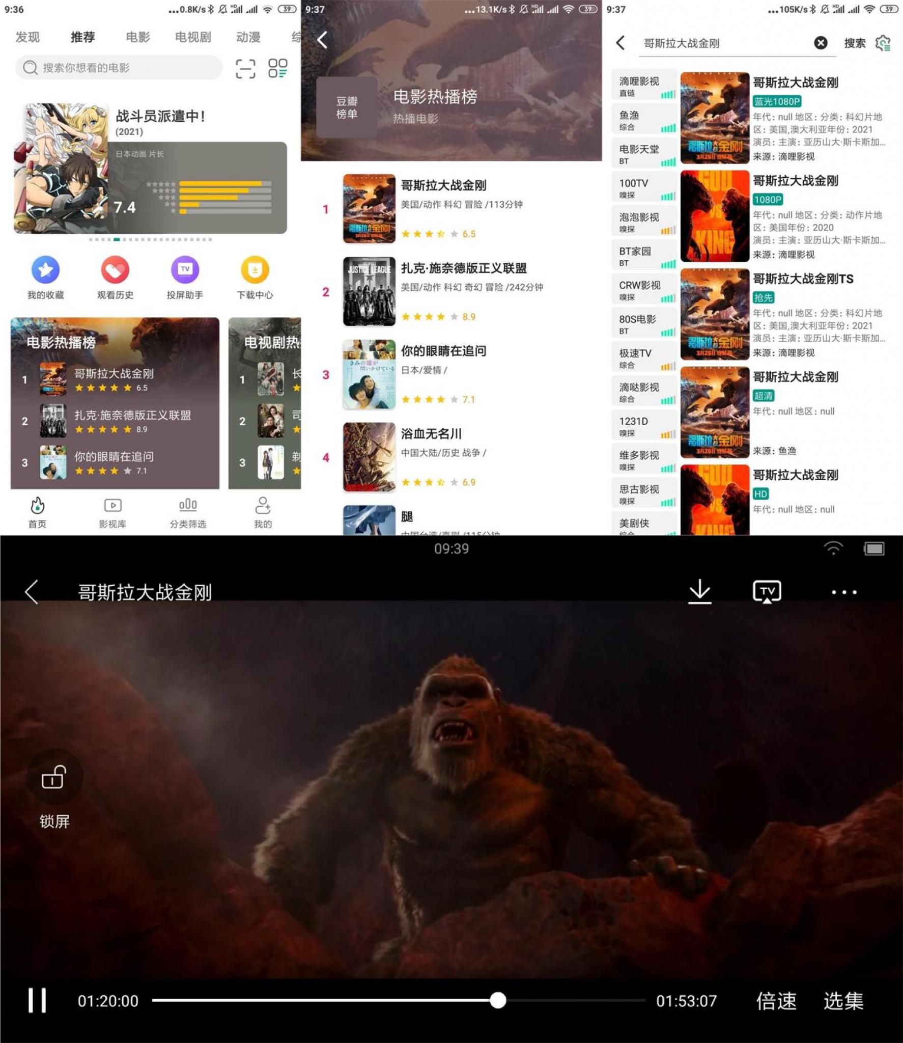 安卓极光影院v2.3.0绿化版-灵感源码社区