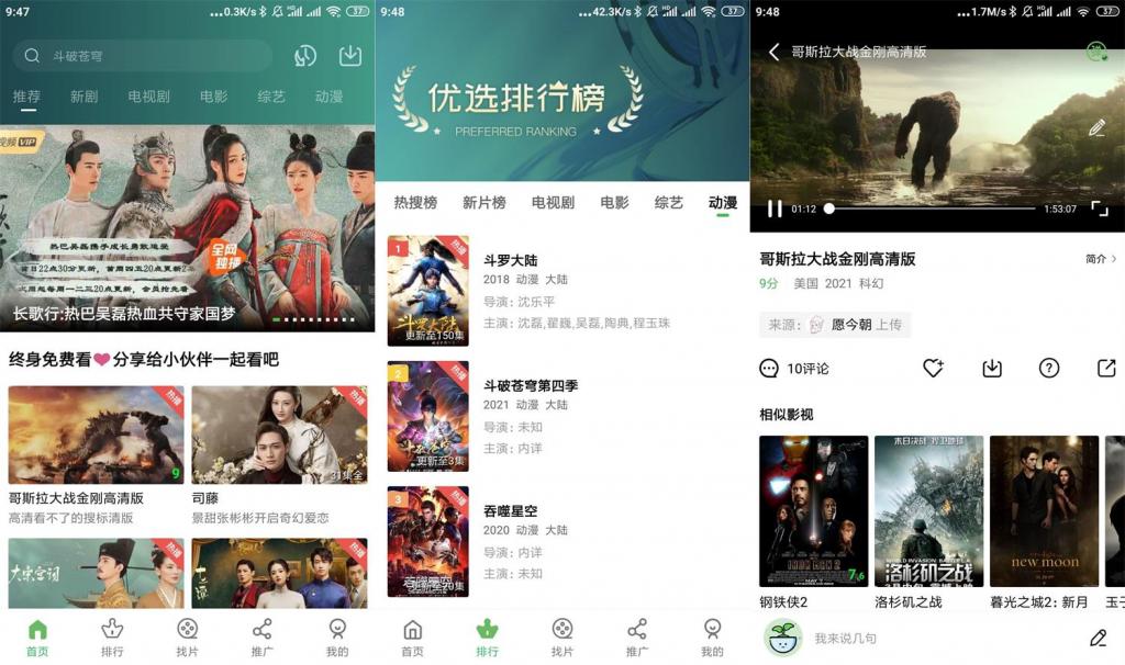 安卓小草影视v1.6.1绿化版-灵感源码社区
