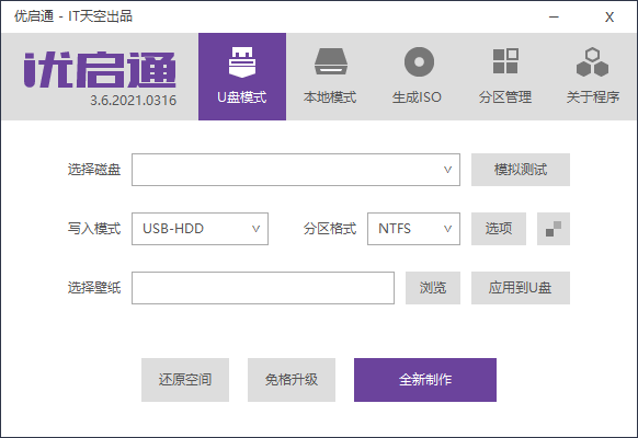 优启通EasyU v3.6.2021.0418-灵感源码社区