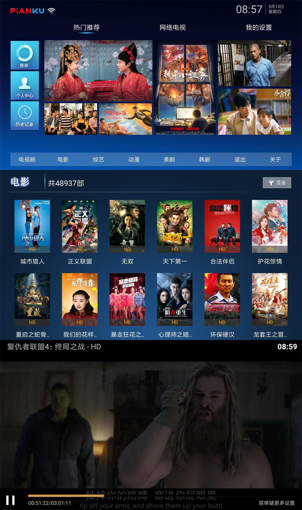 盒子片库TV v3.0.4无广告-灵感源码社区