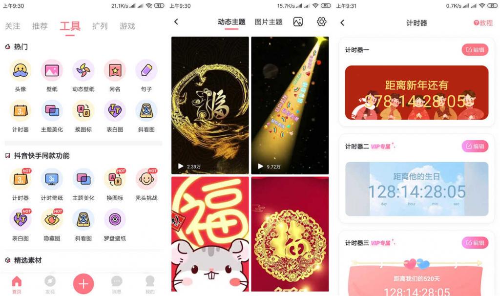 小妖精美化高级纯净版v5.4.3.901 QQ红人神器-灵感源码社区