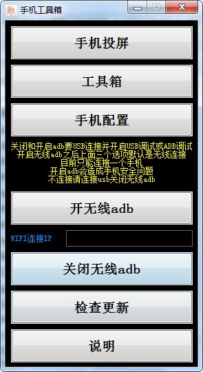 手机工具箱(可刷机)v1.0 免费版下载-灵感源码社区