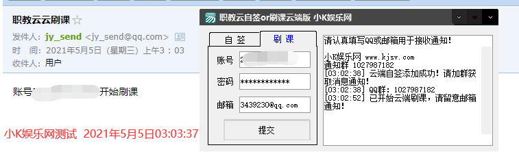 职教云自动签到or刷课云端版-灵感源码社区