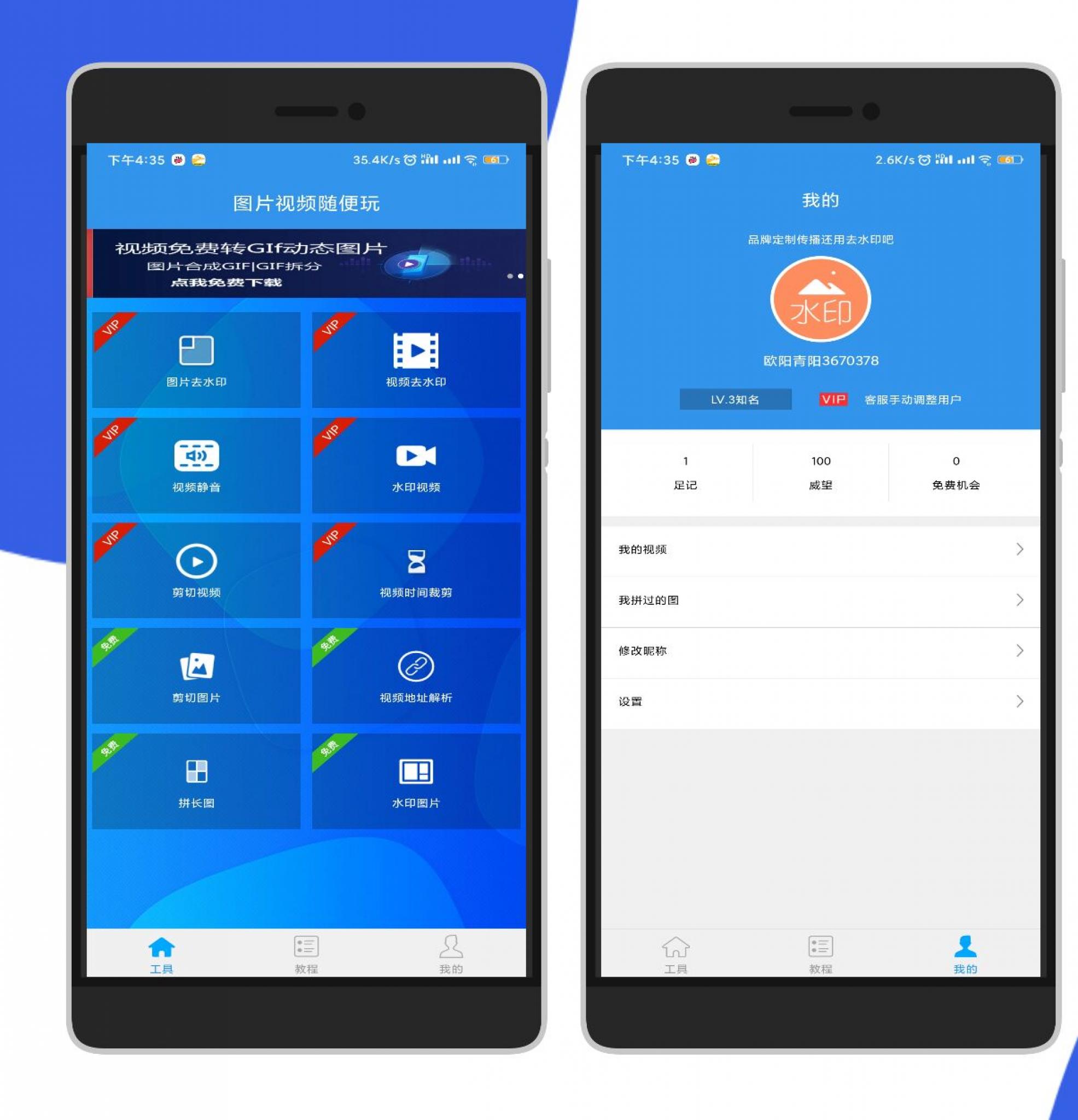 图片、视频去水印吧APP 解锁VIP版 功能强大-灵感源码社区