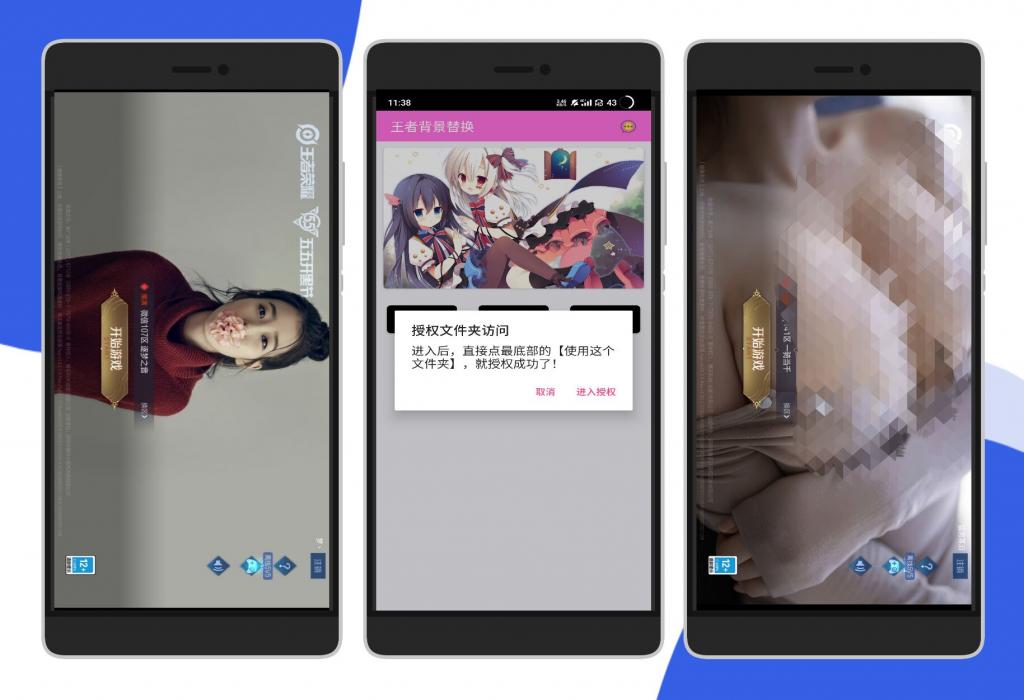 王者荣耀自定义背景图一键替换-灵感源码社区