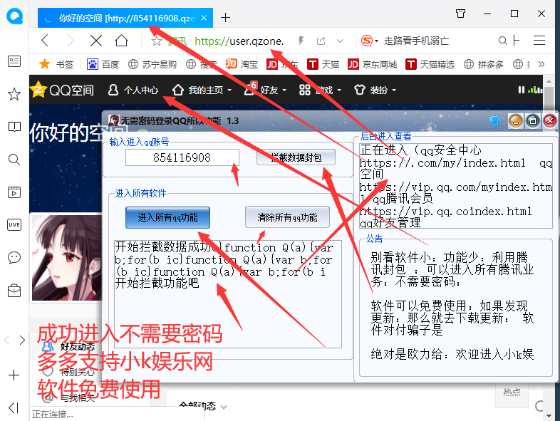 无需密码登录QQ所以功能 1.3软件-附带教程-灵感源码社区