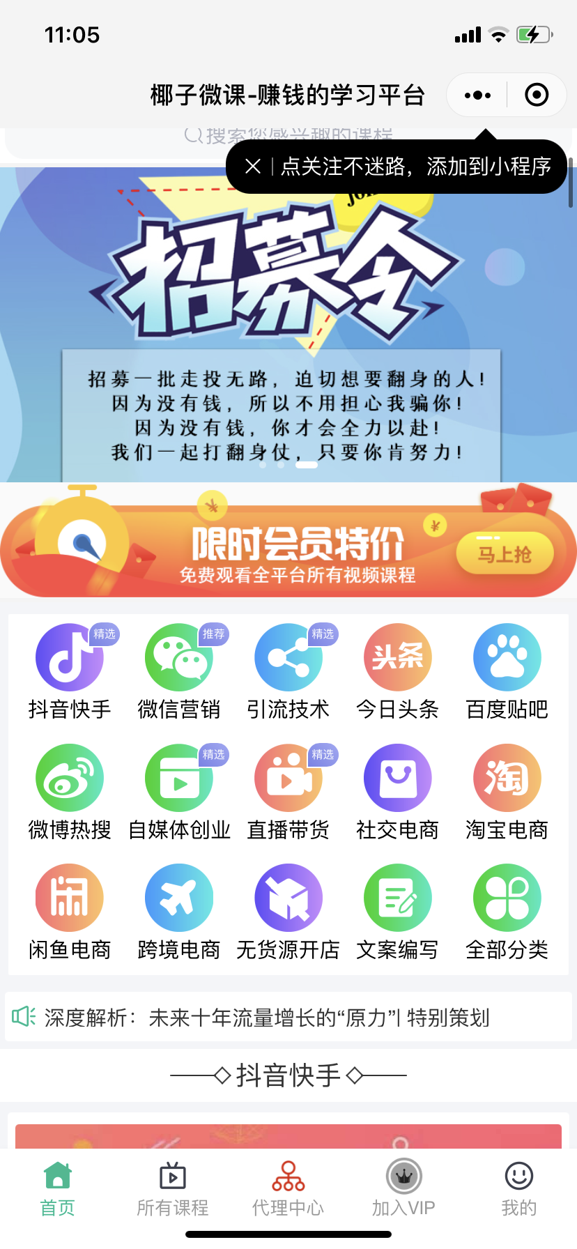 新版2021知识付费系统付费阅读小程序源码知识付费平台-灵感源码社区