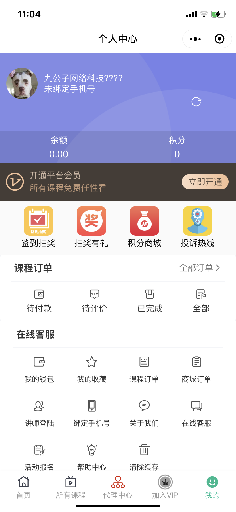 图片[3]-新版2021知识付费系统付费阅读小程序源码知识付费平台-灵感源码社区