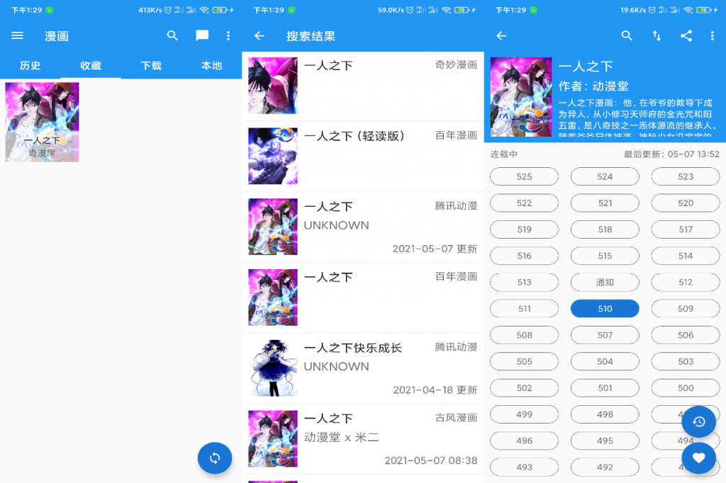 CIMOC聚合漫画— 含全网漫画可下载-灵感源码社区