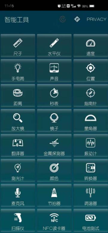 安卓手机多功能网络工具箱！无广告解锁版-灵感源码社区
