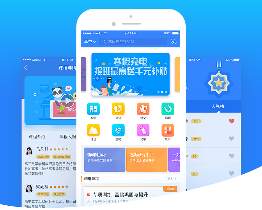 联邦雅思伴学教育_课程学习辅导系统_双端原生-灵感源码社区