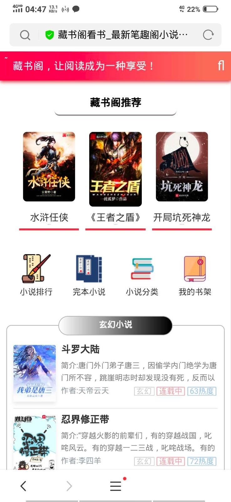 YGBOOK小说系统 搭建自动采集小说源码 V6.15-灵感源码社区