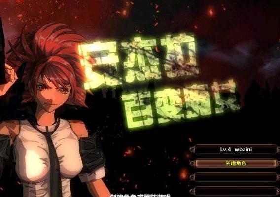 颓废之xin单机版-灵感源码社区