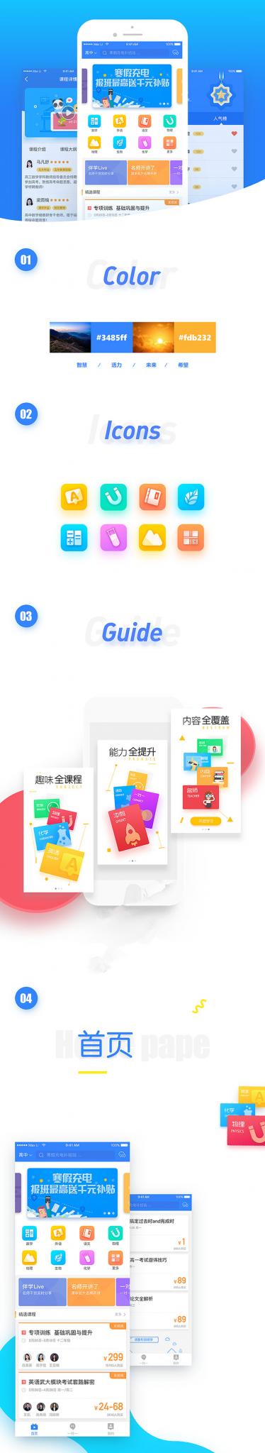 在线课程学习辅导类系统APP双端原生源码 完美运营 附完整开发文档-灵感源码社区