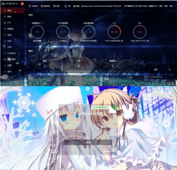 宝塔bt控制面板美化模板-灵感源码社区