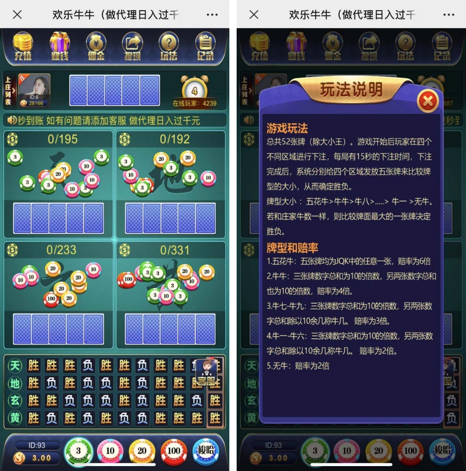 万人欢乐牛牛完整源码 CC支付+搭建简单-灵感源码社区