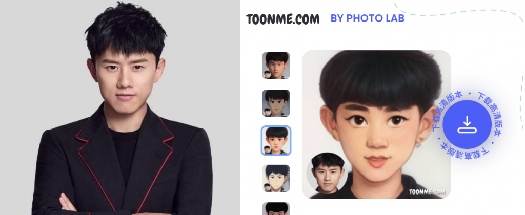 在线卡通头像生成-灵感源码社区