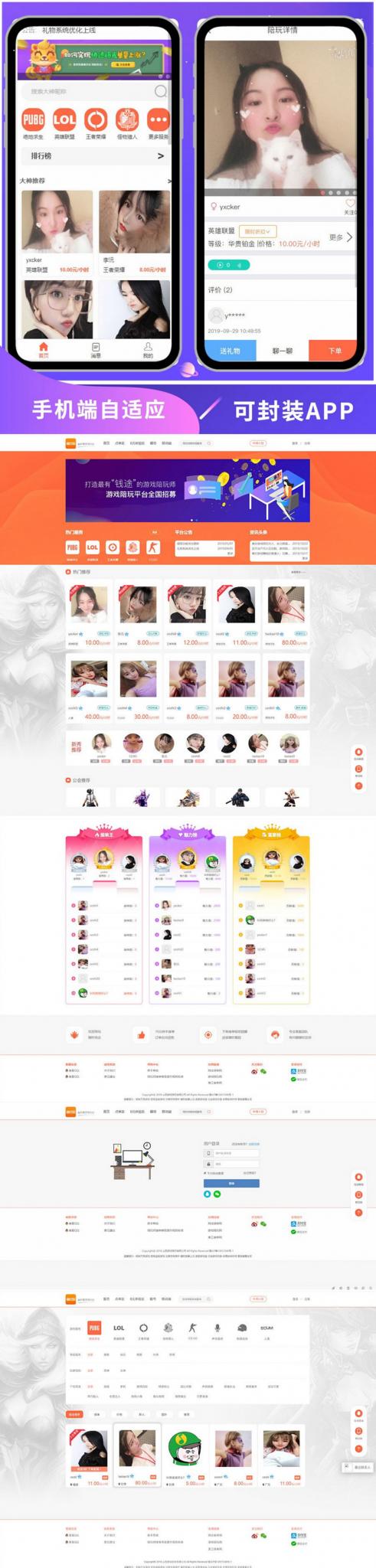 PHP游戏玩平台源码 WAP手机端自适应-灵感源码社区