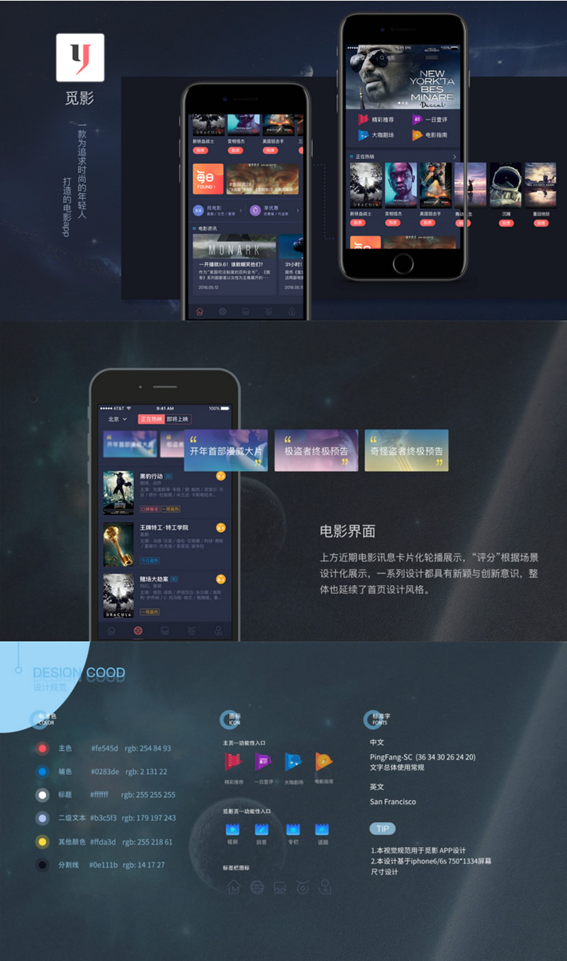 觅影电影影视APP源码 双端原生完美运营附带开发文档和教程-灵感源码社区