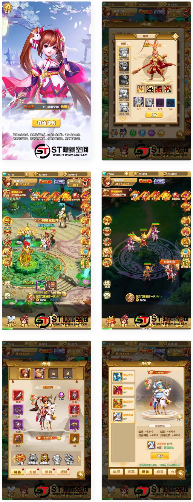 【封神西游H5】一键端+教程+授权物品后台-灵感源码社区