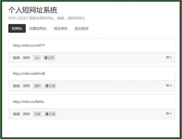 Tanking个人短网址生成源码-灵感源码社区