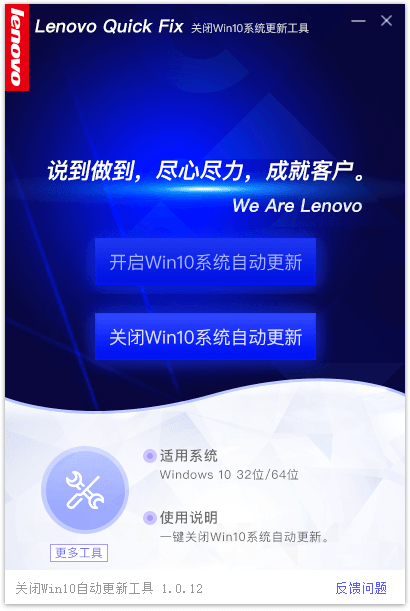 关闭Win10自动更新v1.0.12-灵感源码社区