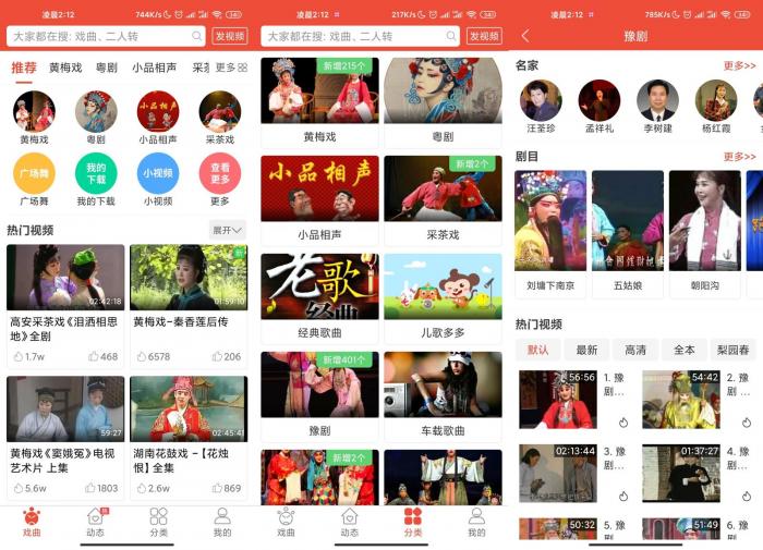 安卓戏曲多多v2.0.6.0绿化版-灵感源码社区