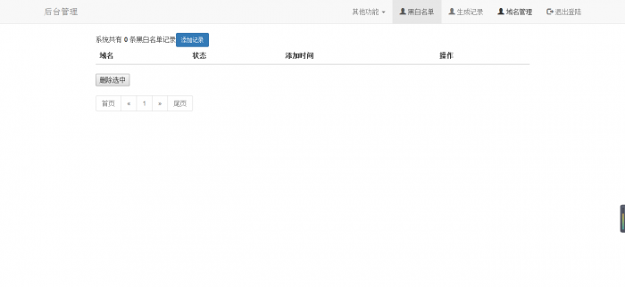 免费一个价值188的防红程序-最新可用-灵感源码社区