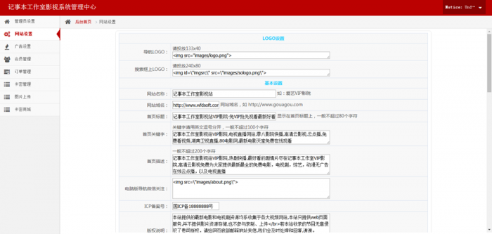 新版08影院vip解析自动采集在线播放视频源码,亲测可用-灵感源码社区
