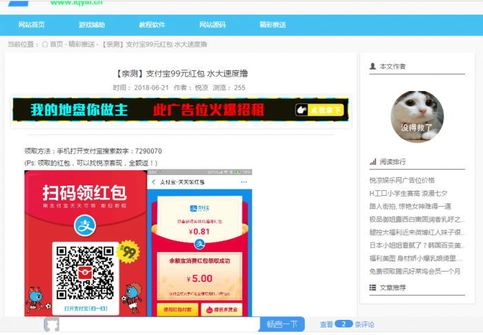 iqyln程序仿悦凉娱乐网完整源码,有需要的可以下载-灵感源码社区