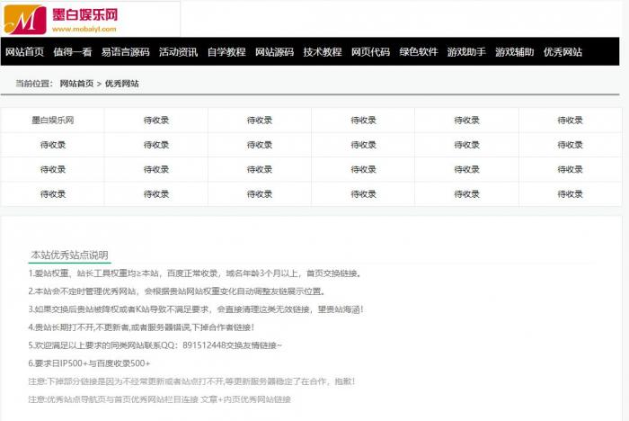 资源教程网内页导航源码免费发布-灵感源码社区