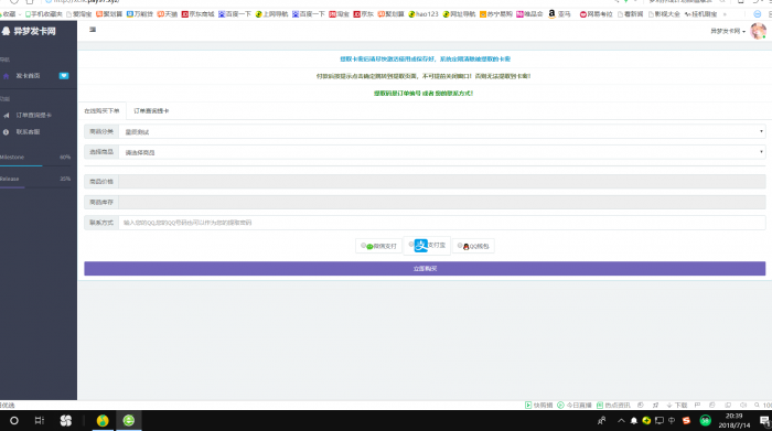 最新个人发卡系统6.0版本(修复版)带教程-灵感源码社区